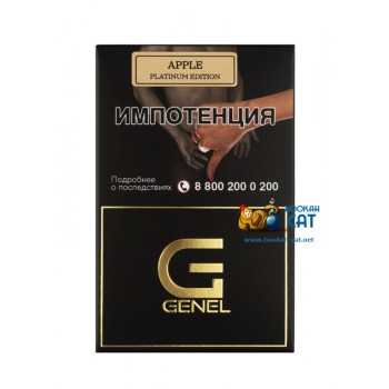 Табак для кальяна Genel Smoke Platinum Edition Apple (Дженель Смоук Яблоко Средний) 25г Акцизный
